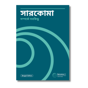 All about sarcoma (Bengali edition) - সারকোমা সম্পর্কে সবকিছু
